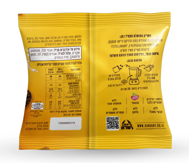 Shake_640x550_Banana_Back