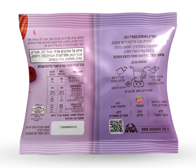 Shake_640x550_Pekan_Back